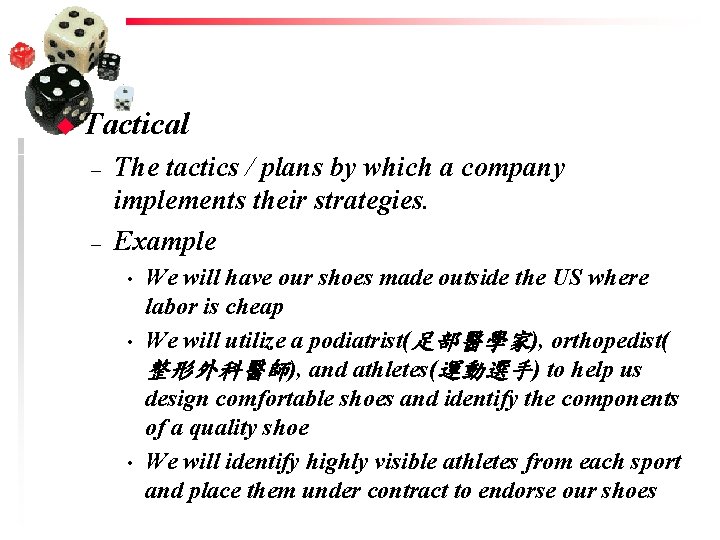 u Tactical – – The tactics / plans by which a company implements their u Tactical – – The tactics / plans by which a company implements their