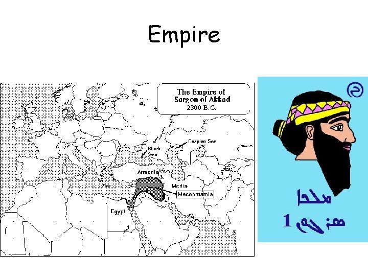 Empire 