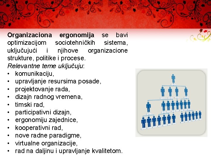 Organizaciona ergonomija se bavi optimizacijom sociotehničkih sistema, uključujući i njihove organizacione strukture, politike i