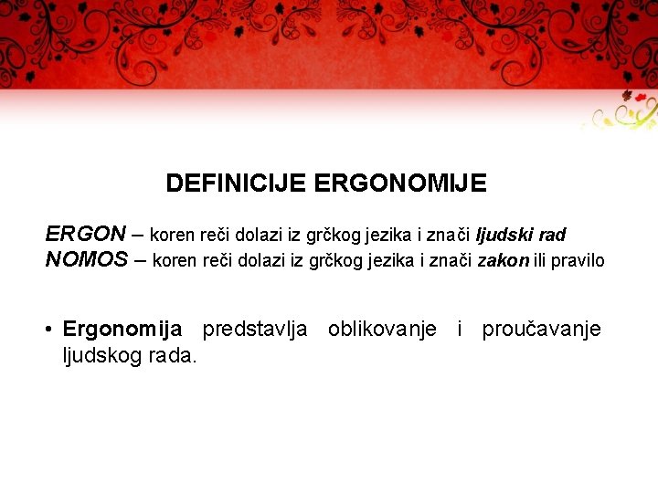 DEFINICIJE ERGONOMIJE ERGON – koren reči dolazi iz grčkog jezika i znači ljudski rad