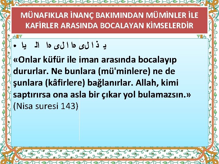 MÜNAFIKLAR İNANÇ BAKIMINDAN MÜMİNLER İLE KAFİRLER ARASINDA BOCALAYAN KİMSELERDİR ﻳ ﺫ ﺍ ﻝﻯ ﻩﺍ