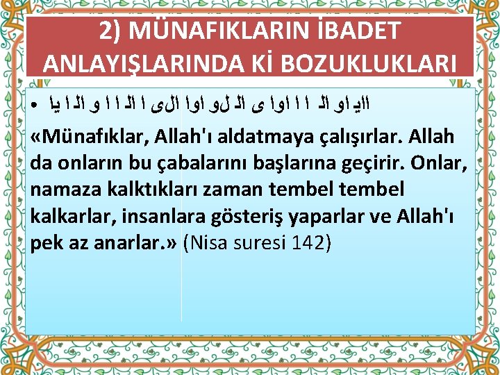 2) MÜNAFIKLARIN İBADET ANLAYIŞLARINDA Kİ BOZUKLUKLARI ﺍﺍﻳ ﺍﻭ ﺍﻟ ﺍ ﺍ ﺍﻭﺍ ﻯ ﺍﻟ