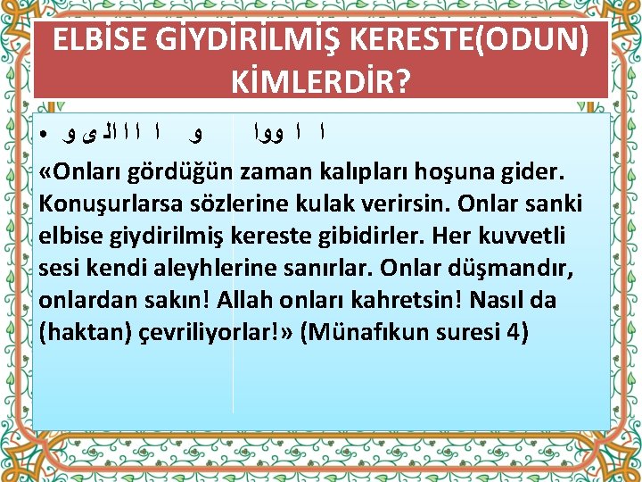 ELBİSE GİYDİRİLMİŞ KERESTE(ODUN) KİMLERDİR? ﻭ ﺍ ﺍﻟ ﻯ ﻭ ﺍ ﺍ ﻭﻭﺍ «Onları gördüğün