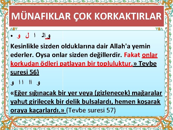 MÜNAFIKLAR ÇOK KORKAKTIRLAR ﻭ ﺍﻟ ﺍ ﻝ ﻭ Kesinlikle sizden olduklarına dair Allah'a yemin