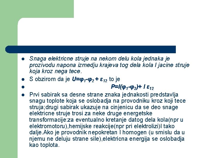 l l Snaga elektricne struje na nekom delu kola jednaka je prozivodu napona izmedju