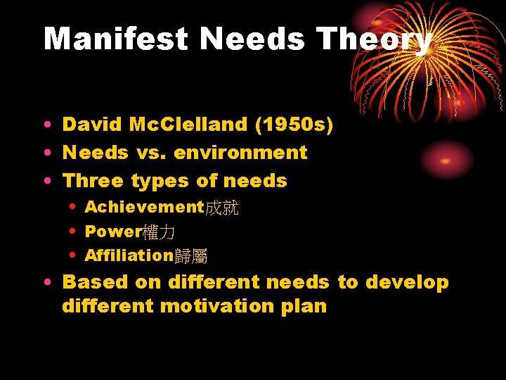 Manifest Needs Theory • David Mc. Clelland (1950 s) • Needs vs. environment •