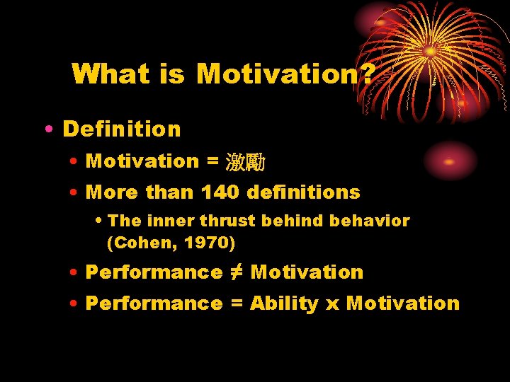 What is Motivation? • Definition • Motivation = 激勵 • More than 140 definitions