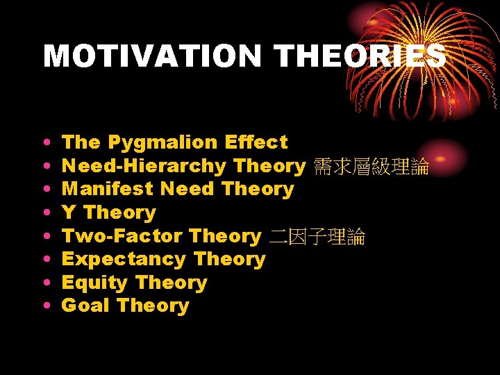 MOTIVATION THEORIES • • The Pygmalion Effect Need-Hierarchy Theory 需求層級理論 Manifest Need Theory Y