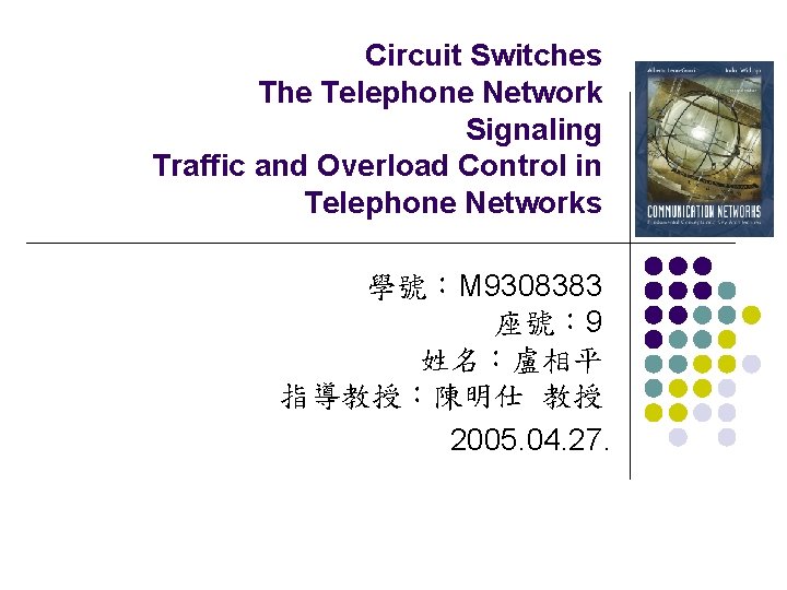 Circuit Switches The Telephone Network Signaling Traffic and Overload Control in Telephone Networks 學號：M