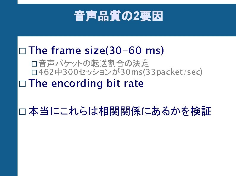 Quantifying Skype User Satisfaction Tomomi 1 Introduction Usi