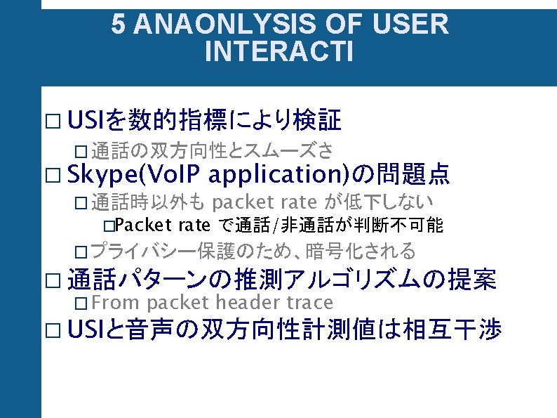 Quantifying Skype User Satisfaction Tomomi 1 Introduction Usi