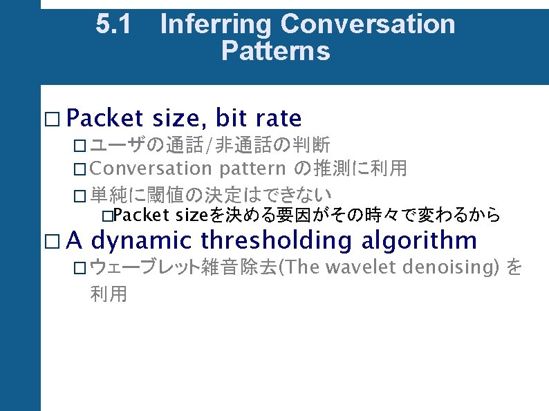 Quantifying Skype User Satisfaction Tomomi 1 Introduction Usi