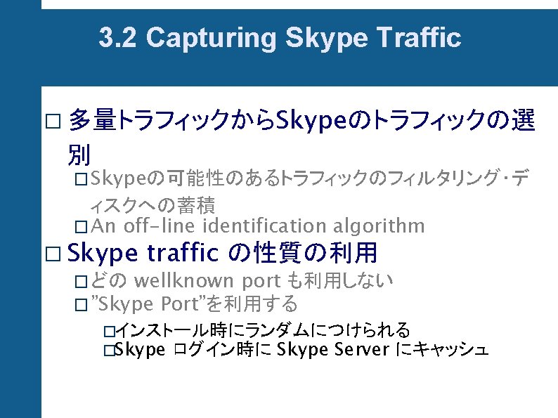 Quantifying Skype User Satisfaction Tomomi 1 Introduction Usi