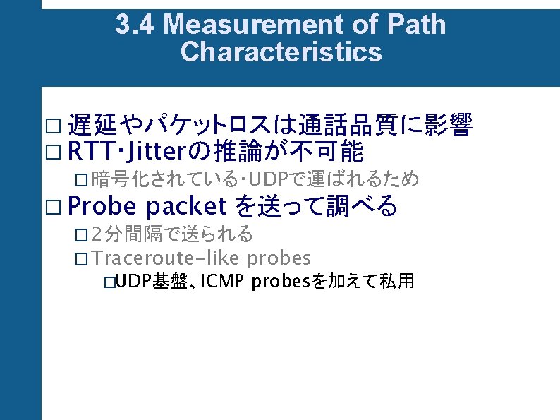 Quantifying Skype User Satisfaction Tomomi 1 Introduction Usi