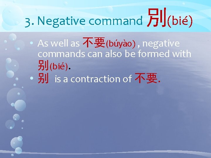 3. Negative command 別(bié) • As well as 不要(búyào) , negative commands can also