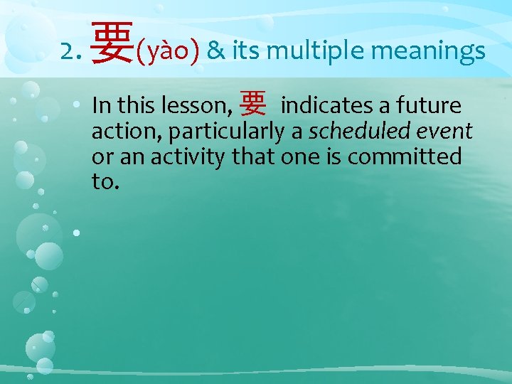 2. 要(yào) & its multiple meanings • In this lesson, 要 indicates a future