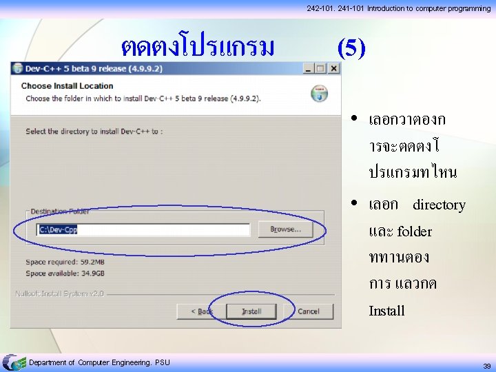 242 -101, 241 -101 Introduction to computer programming ตดตงโปรแกรม (5) • เลอกวาตองก ารจะตดตงโ ปรแกรมทไหน