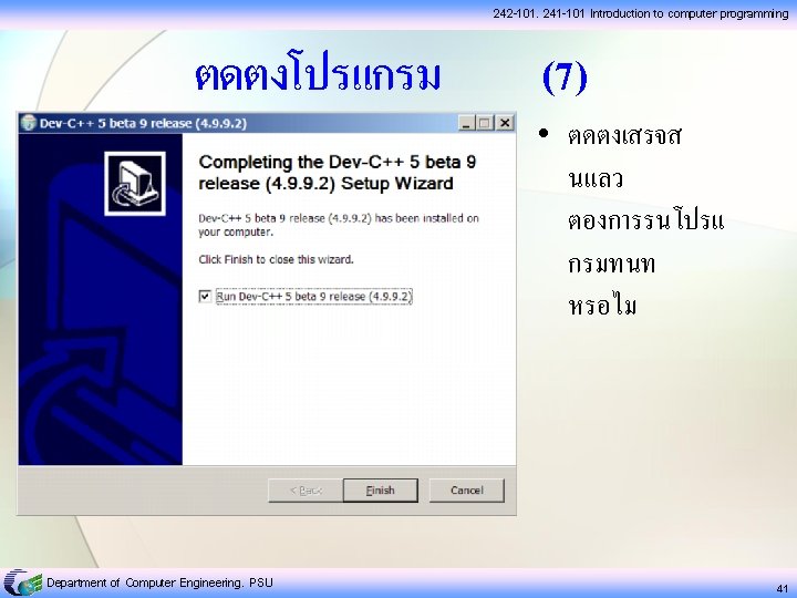 242 -101, 241 -101 Introduction to computer programming ตดตงโปรแกรม Department of Computer Engineering, PSU