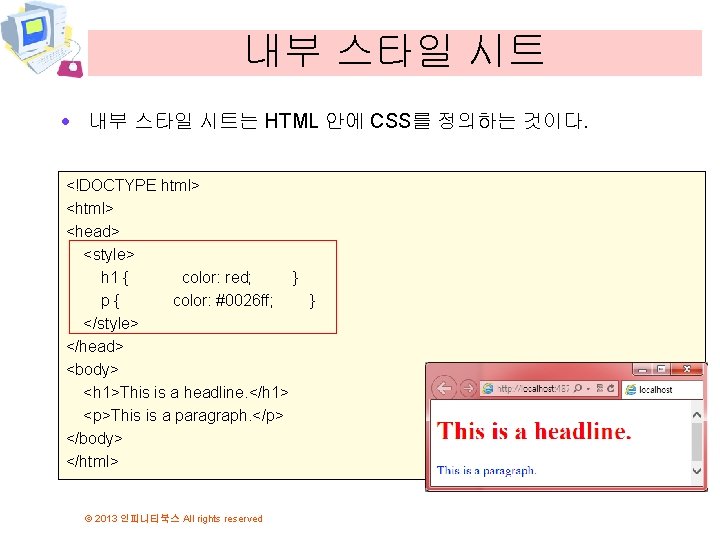 내부 스타일 시트 · 내부 스타일 시트는 HTML 안에 CSS를 정의하는 것이다. <!DOCTYPE html>