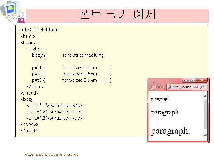 폰트 크기 예제 <!DOCTYPE html> <head> <style> body { font-size: medium; } p#t 1