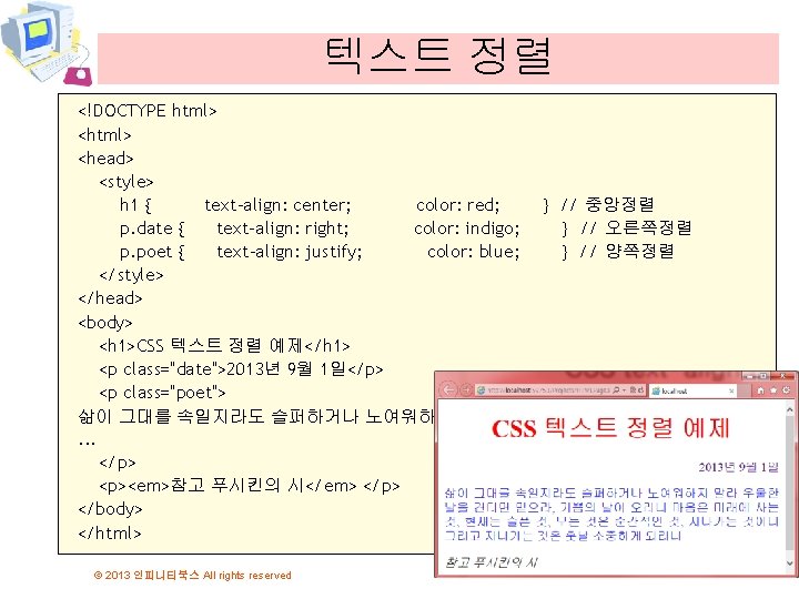 텍스트 정렬 <!DOCTYPE html> <head> <style> h 1 { text-align: center; color: red; p.