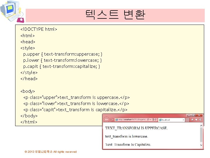 텍스트 변환 <!DOCTYPE html> <head> <style> p. upper { text-transform: uppercase; } p. lower