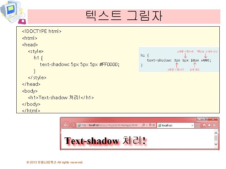 텍스트 그림자 <!DOCTYPE html> <head> <style> h 1 { text-shadow: 5 px 5 px