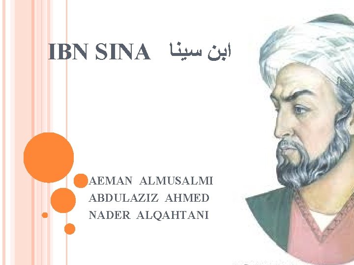  IBN SINA ﺳﻴﻨﺎ ﺍﺑﻦ AEMAN ALMUSALMI ABDULAZIZ AHMED NADER ALQAHTANI 