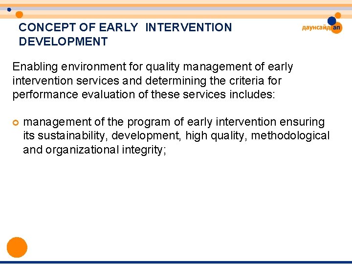 CONCEPT OF EARLY INTERVENTION DEVELOPMENT Enabling environment for quality management of early intervention services CONCEPT OF EARLY INTERVENTION DEVELOPMENT Enabling environment for quality management of early intervention services