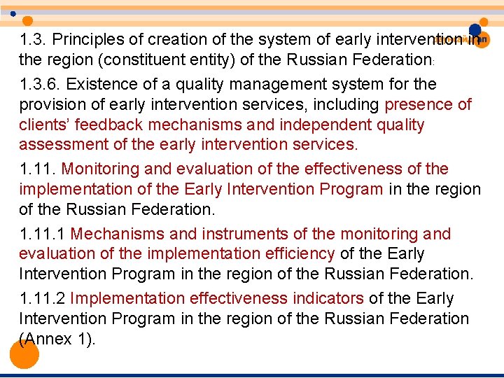 1. 3. Principles of creation of the system of early intervention in the region 1. 3. Principles of creation of the system of early intervention in the region