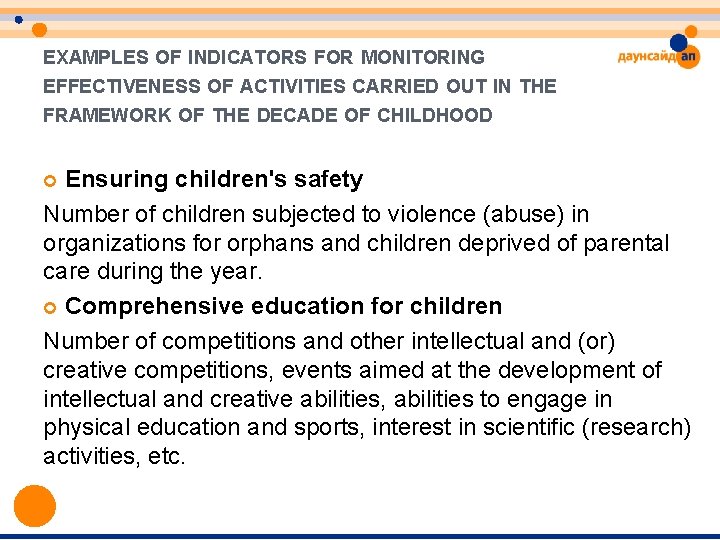 EXAMPLES OF INDICATORS FOR MONITORING EFFECTIVENESS OF ACTIVITIES CARRIED OUT IN THE FRAMEWORK OF EXAMPLES OF INDICATORS FOR MONITORING EFFECTIVENESS OF ACTIVITIES CARRIED OUT IN THE FRAMEWORK OF