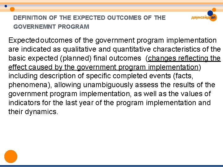 DEFINITION OF THE EXPECTED OUTCOMES OF THE GOVERNEMNT PROGRAM Expected outcomes of the government DEFINITION OF THE EXPECTED OUTCOMES OF THE GOVERNEMNT PROGRAM Expected outcomes of the government