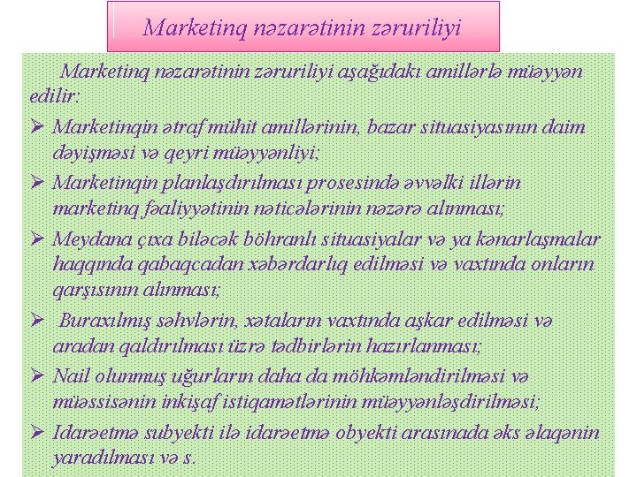 Marketinq nəzarətinin zəruriliyi aşağıdakı amillərlə müəyyən edilir: Ø Marketinqin ətraf mühit amillərinin, bazar situasiyasının