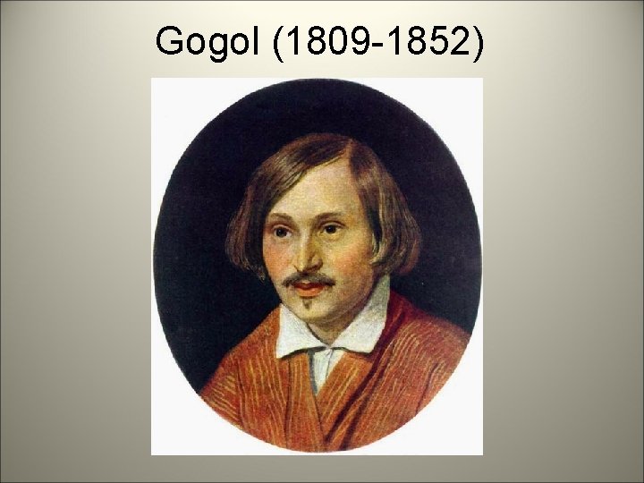 Gogol (1809 -1852) 