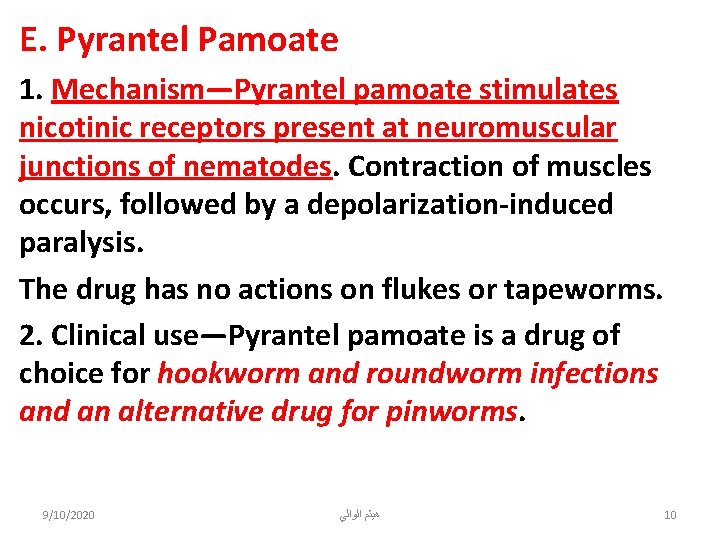 E. Pyrantel Pamoate 1. Mechanism—Pyrantel pamoate stimulates nicotinic receptors present at neuromuscular junctions of