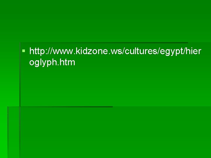 § http: //www. kidzone. ws/cultures/egypt/hier oglyph. htm 