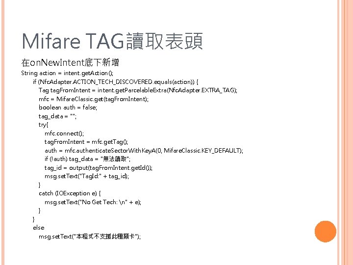 Mifare TAG讀取表頭 在on. New. Intent底下新增 String action = intent. get. Action(); if (Nfc. Adapter.