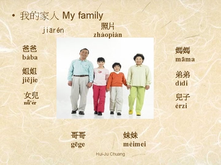  • 我的家人 My family 照片 zhàopiàn jiārén 爸爸 bàba 媽媽 māma 姐姐 jiějie