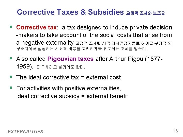 Corrective Taxes & Subsidies 교정적 조세와 보조금 § Corrective tax: a tax designed to