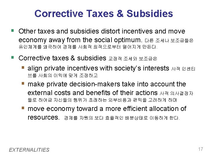 Corrective Taxes & Subsidies § Other taxes and subsidies distort incentives and move economy