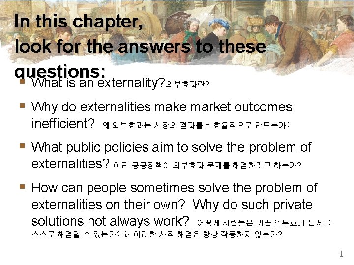 In this chapter, look for the answers to these questions: § What is an