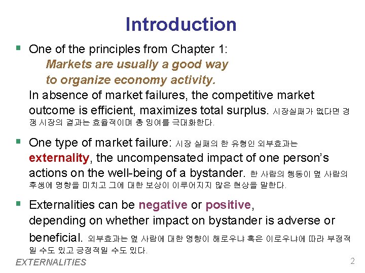 Introduction § One of the principles from Chapter 1: Markets are usually a good