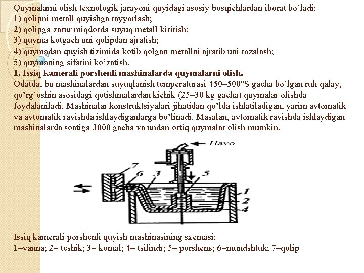 Quymalarni olish texnologik jarayoni quyidagi asosiy bosqichlardan iborat bo’ladi: 1) qolipni metall quyishga tayyorlash;