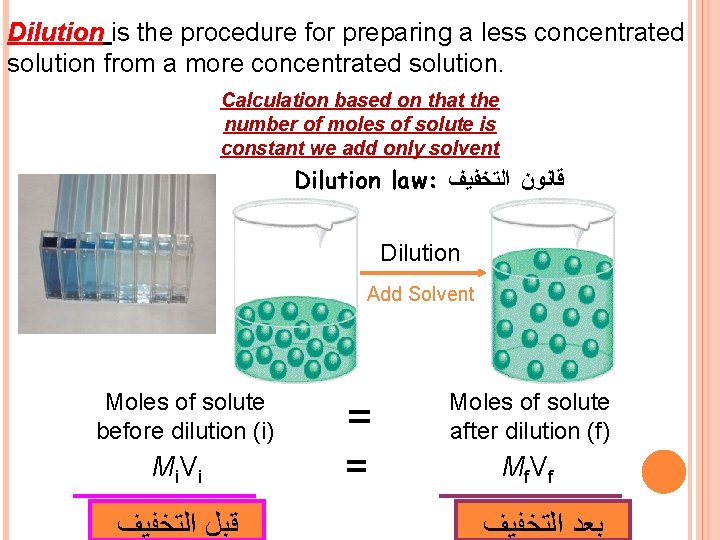 Dilution is the procedure for preparing a less concentrated solution from a more concentrated