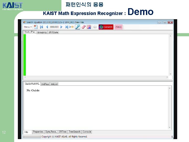 패턴인식의 응용 KAIST Math Expression Recognizer : 12 Demo 