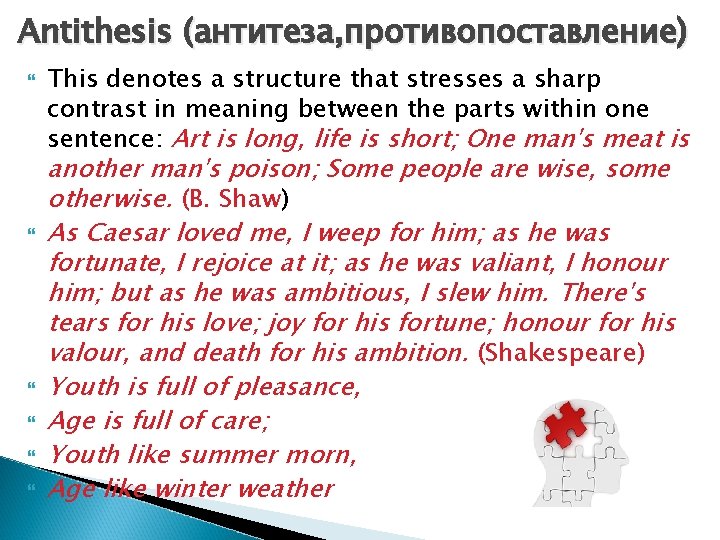 Antithesis (антитеза, противопоставление) This denotes a structure that stresses a sharp contrast in meaning