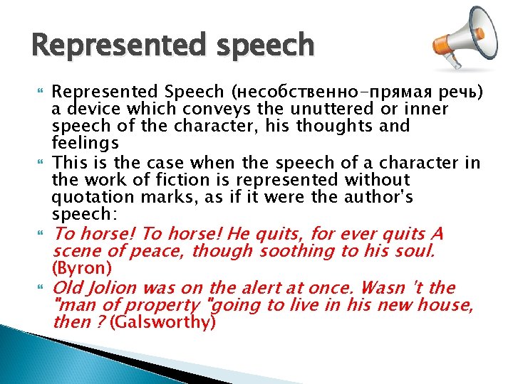 Represented speech Represented Speech (несобственно-прямая речь) a device which conveys the unuttered or inner