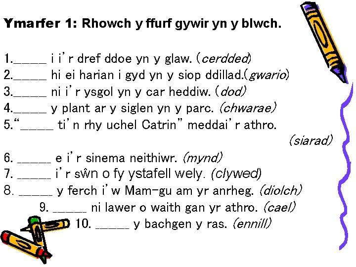 Ymarfer 1: Rhowch y ffurf gywir yn y blwch. 1. ____ i i’r dref