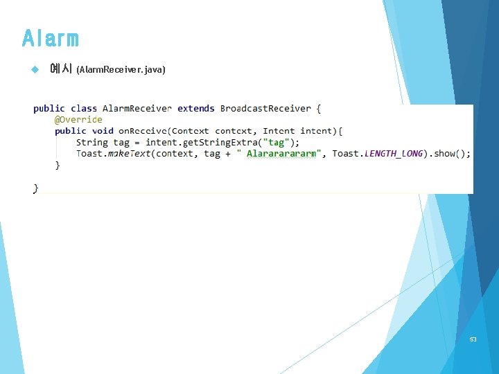 Alarm 예시 (Alarm. Receiver. java) 53 