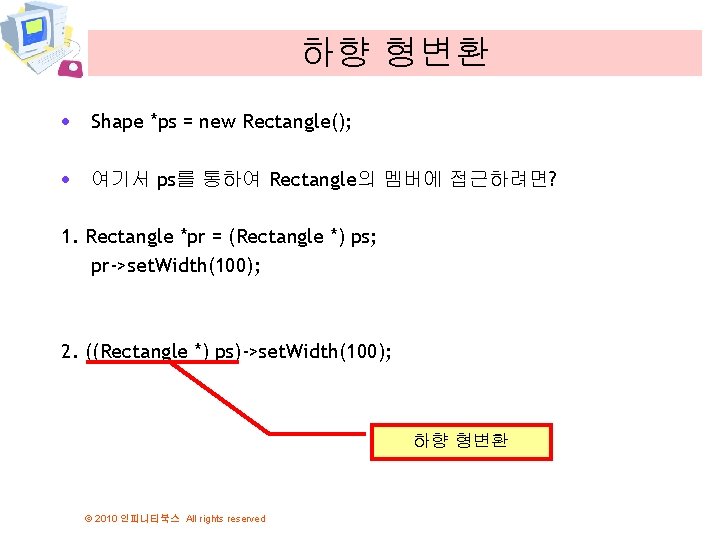 하향 형변환 · Shape *ps = new Rectangle(); · 여기서 ps를 통하여 Rectangle의 멤버에